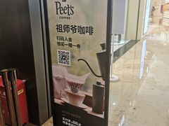 -Peet's Coffee皮爷咖啡(德基店)