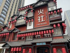 -火社火锅(裕华万达店)