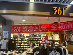 -天丰利生活MALL(和平里店)