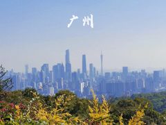 -广州市白云山风景名胜区