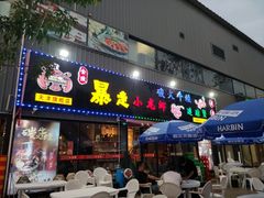 门面-金陵暴走小龙虾·迷踪蟹(凯德MALL店)