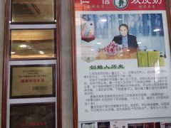 -仁信老铺(华盖路店)