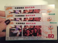 菜单-Helens海伦司小酒馆(鼓楼店)