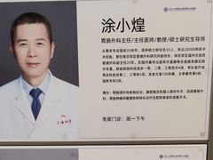 -上海市第四人民医院