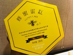 蜂蜜蛋糕-蒲公英(五里店)