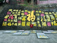 -飞霞风景名胜区