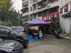 -左撇子私房面