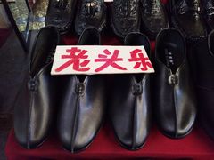 -天津洋货市场