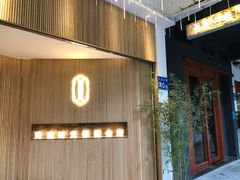-玲珑时光保健会所(天河南路店)