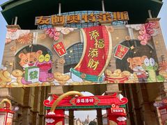 -长沙友阿奥特莱斯