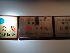 -西月城谭豆花(春熙路店)
