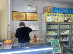 -雪露酸奶