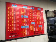 -老三李村河底戳子肉(总店)