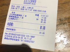 -万记麻辣烫国展总店
