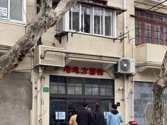 -老地方面馆(思南路店)