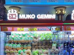 -反斗乐园(领展中心城店)