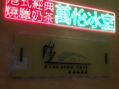 -杭州钱江新城万怡酒店-西餐厅