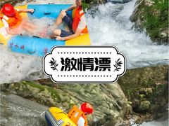 -碧水峡漂流