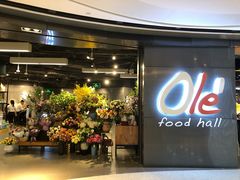-Olé精品超市(天汇广场店)