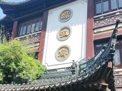 -绿波廊(豫园店)