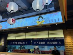 -三禾寿司(君尚店)