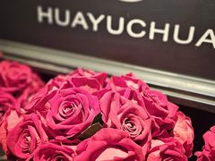 -华豫川酒家(双子塔店)