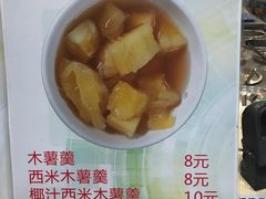-冰神糖水铺(国贸中心店)