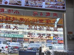 -津品味小吃(大学湾店)