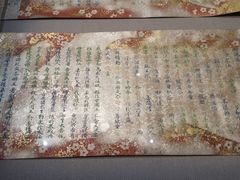 -东京国立博物馆