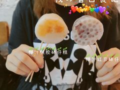 -元氏钵仔糕(北京路店)