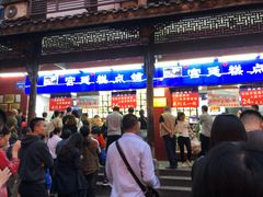 门面-宫廷糕点铺