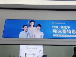 点击看大图 -蕾特恩专业祛痘·皮肤管理