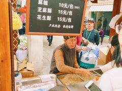 -叶氏麻糍(鼓浪屿店)