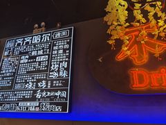 -杨记齐齐哈尔烤肉(五莲路店)