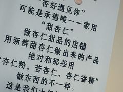 -杏好遇见你(总店)
