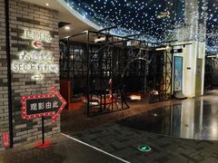 -SFC动漫主题影院(美罗城店)