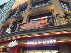 -真老大房(南京东路店)