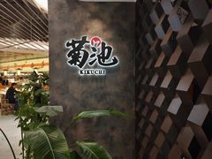 -上海第一八佰伴