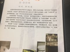 -小和庆·知味(首铸万科店)