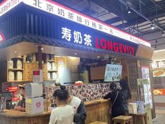 -寿奶茶·鲜奶与茶(合生汇购物中心店)