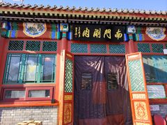 -南门涮肉(后海店)