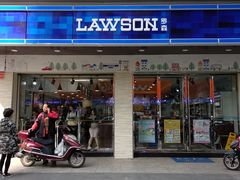 -罗森便利店(鱼市街店)
