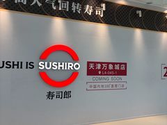 -天津万象城