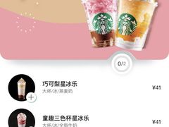 -星巴克臻选(深圳海上世界店)