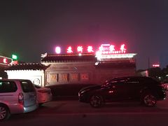 -苏浙徽·农家大院(开发区星湖101店)