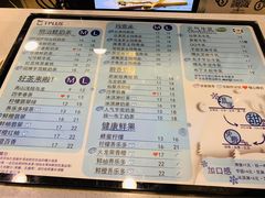 菜单-TPLUS茶家(淮海店)
