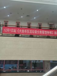 -大连市妇女儿童医疗中心集团(春柳妇产院区)