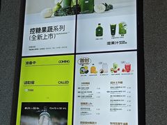 -混果汁(前海嘉里中心店)