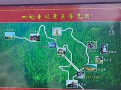 -四祖寺