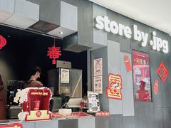 -JPG canteen(广州东山口店)